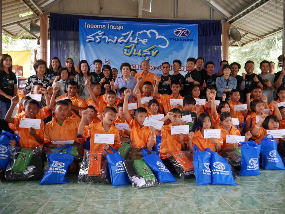 ไทยรุ่ง TR Transformer ll โครงการ " ไทยรุ่ง สร้างฝัน ปันสุข "